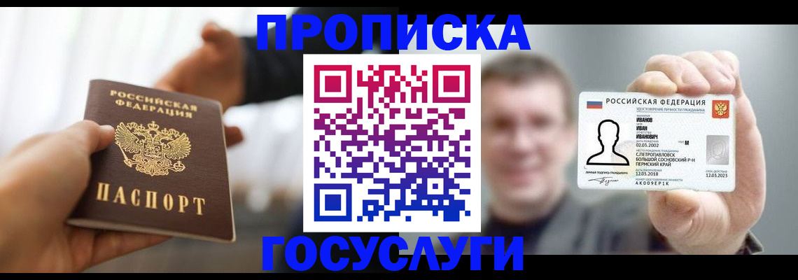 временная регистрация гарантия в Катав-Ивановске