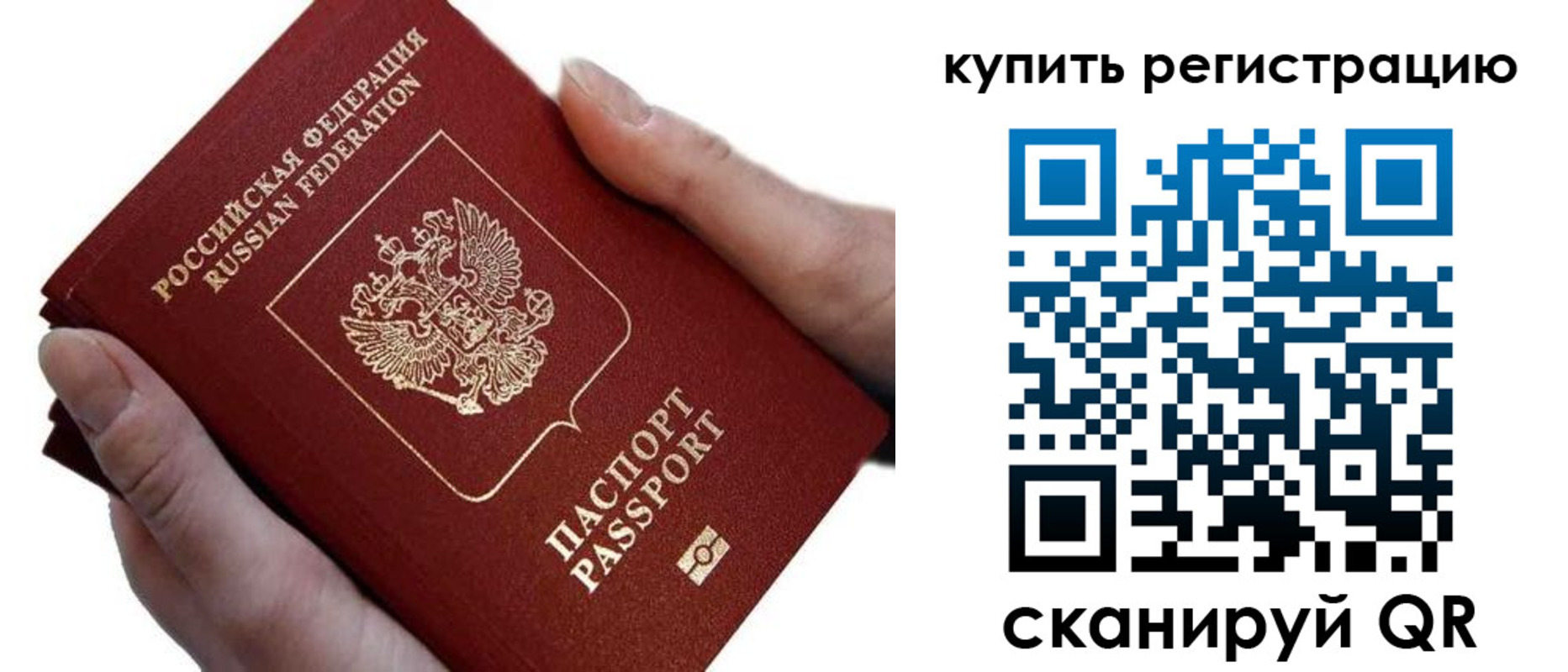 прописка для работы в Катав-Ивановске