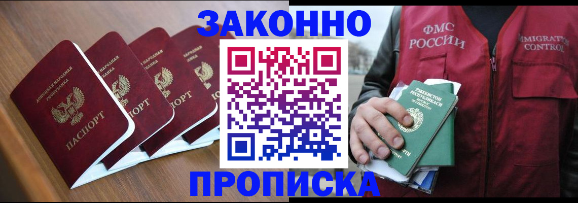 временная регистрация в квартире в Катав-Ивановске