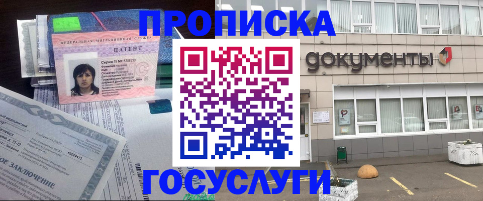 временная регистрация для всех в Катав-Ивановске