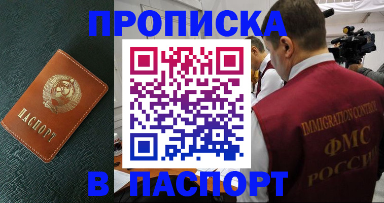 прописка иностранных граждан в Катав-Ивановске