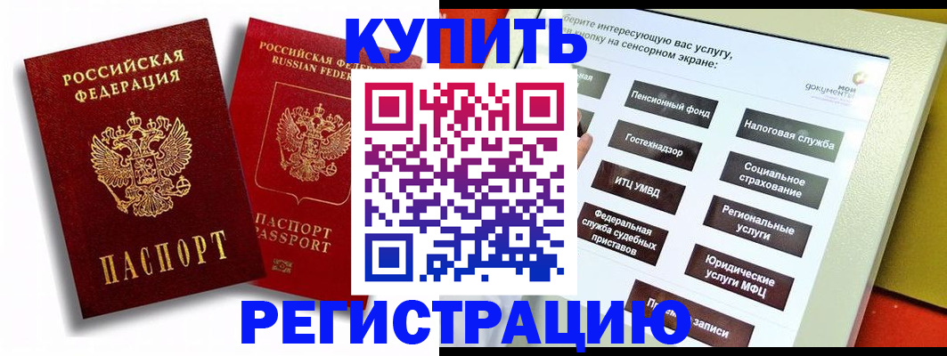 прописка от собственника в Катав-Ивановске
